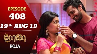 ROJA Serial  Episode 408  19th Aug 2019  Priyanka  SibbuSuryan  SunTV Serial Saregama TVShows [upl. by Free]