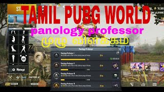 Panology profesor achievement PUBG mobile  in TAMIL  TAMIL PUBG WORLD [upl. by Marris]