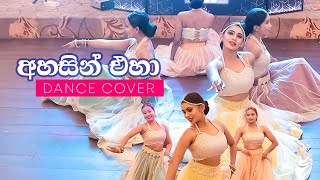 Ahasin Eha Dance Cover  අහසින් එහා  Wedding Dance [upl. by Burg]