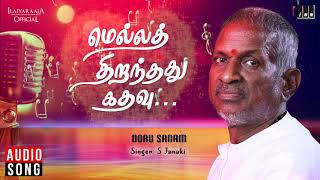 Ooru Sanam  Mella Thiranthathu Kathavu Songs  S Janaki  Mohan Radha  MSVIlaiyaraaja Official [upl. by Endor805]