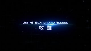 航空自衛隊 広報用映像最新版 「UNIT6 救難」 [upl. by Bernetta]