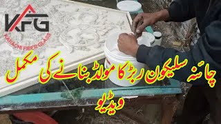 Full video of China silicone rubber mold making Karachi fibre glass [upl. by Fae]