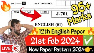 12th class Maharashtra Board English paper 2024 ✅12th Board English Paper 2024HSC Board Paper 2024 [upl. by Garlan]