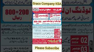 Sraco company jobs in Saudi ArabiaSaudi Sraco company jobsSraco company Saudi ArabiaSraco jobs [upl. by Aneer]