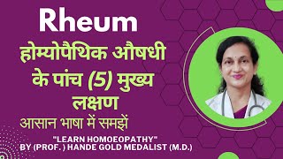 Rheum Homoeopathic Medicine Explained By Dr Hande Five Main Symptoms  BHMS [upl. by Dnalyar]