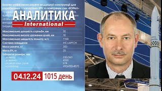 412 Успехи ВСУ в Курской области рф отступает в Сирии [upl. by Vitus]