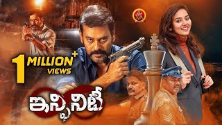 Latest Telugu Crime Thriller Movie  Infinity  Natarajan Subramaniam NATTY  Vidya Pradeep [upl. by Fernand]