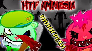 HAPPY TREE FRIENDS AMNESIA 2  КИНОГРЕХИ [upl. by Koball]