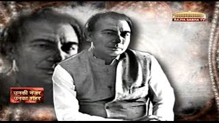 Sahir Ludhianvi in Unki Nazar Unka Shahar  Best of Sahir Ludhianvi [upl. by Eugen679]