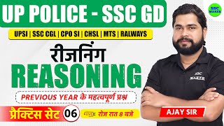 UP Police amp SSC GD 2024  UP Police Reasoning Practice Set 06  SSC GD Reasoning by Ajay Sir [upl. by Michaele]