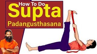 How To Do Supta Padangusthasana  Swami Ramdev [upl. by Jelene683]