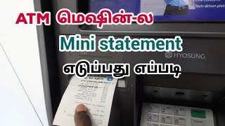 mini statement atm tamil  mini statement eduppathu eppadi  tech smart tamil [upl. by Adnaugal]