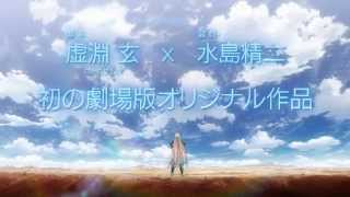 『楽園追放 Expelled from Paradise』TV CM 15秒 [upl. by Rochester]