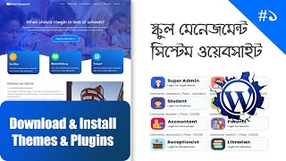 1 Install WordPress Theme And School Management System WordPress Plugin  Create School Website [upl. by Klarrisa]