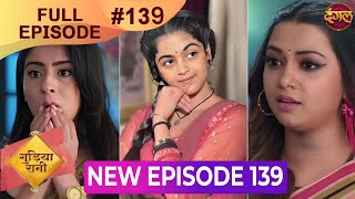 Gudiya Rani  27 Jan 2025  Full Episode 139  Full HD Newepisode​  गुड़िया रानी  Dangal TV [upl. by Xxam660]