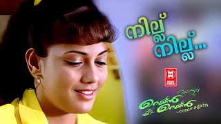 Nillu Nillu Ente Neelakuyile VIdeo Song  Rain Rain Come Again  Evergreen Song  Jassie Gift [upl. by Kohcztiy]