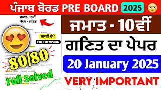 10th class Preboard paper math 2025  20 January 2025  PSEB 10th Math Preboard Paper full Solved [upl. by Awuhsoj]