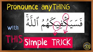 Read ANY difficult word in the Quran using THIS Sukoon method  Arabic101 [upl. by Opportina]