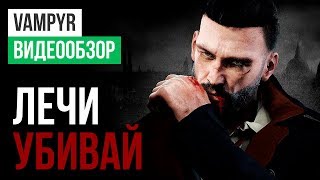 Обзор игры Vampyr [upl. by Duster617]