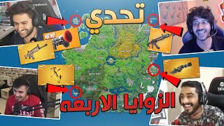 تحدي نجمع اسلحة الماب النادرة في مكان واحد🤯 نخسر نتعاقب😂💔 [upl. by Sucitivel]