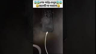 Phone charger explosion kivaba somvob😱 facts shorts [upl. by Canada973]