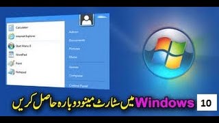 how to change start menu windows 10 to classic view [upl. by Ylenats59]