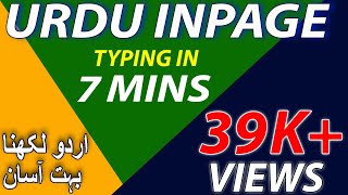 Learn Urdu Typing in 7 Minutes [upl. by Nnahtur]