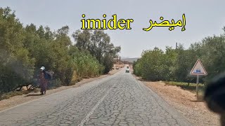 imider إميضر [upl. by Barmen]