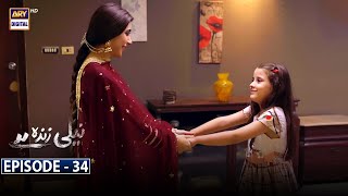 Neeli Zinda Hai Episode 34 Subtitle Eng  18th November 2021  ARY Digital Drama [upl. by Parrnell]