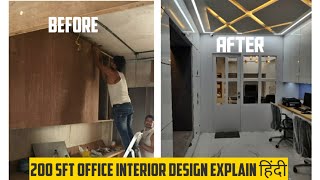 Small Office Interior Design IdeasHindi  200 Sft Office Interior Design  Best Office Design 2021 [upl. by Halie]