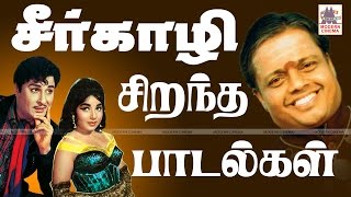 Seerkazhi Govindarajan Best Film Songs Collection  சீர்காழி சிறந்த பாடல்கள் [upl. by Wendelina]