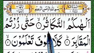 Learn Surah AtTakathur full HD Repeat  Surah Takasur  Surah at takasur  Online Teacher [upl. by Desimone]