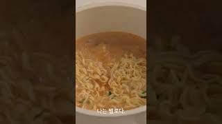 스낵면 끓이는 방법  기억하자 2분 Ottogi Snack Ramen [upl. by Cindie265]