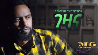 Mihretab Ghebrezghi Sandro GEZANA  ገዛና  New Eritrean Music 2020 [upl. by Aratal]