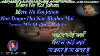 Mera Jeevan Kora Kagaz  Full Song Karaoke With Scrolling Lyrics Eng amp हिंदी [upl. by Hynda]