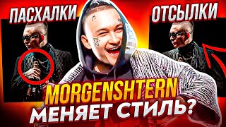 MORGENSHTERN  CRISTAL amp МОЁТ  ШАРИТ ЗА MAYOT МОРГЕНШТЕРН СЛИВ ТРЕКА ПАСХАЛКИ И ОТСЫЛКИ РАЗБОР [upl. by Krell]