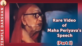 Rare Video of Maha Periyavas Speech  Part 1  Sage of Kanchi  templedarshan [upl. by Rehotsirhc]