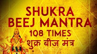 Shukra Tantrik Beej Mantra 108 Times  Vedic Chants  Navgraha Mantra  SHUKRA GRAHA BEEJ Mantra [upl. by Uv]