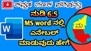 Seamless Integration How to Run Nudi in MS Word for Effortless Kannada Typingquot [upl. by Lesirg]