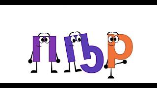 Abkhaz Alphabet Song [upl. by Assilat878]