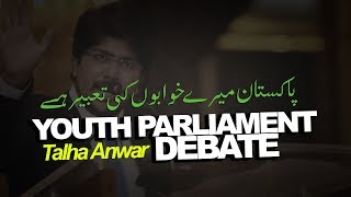 Pakistan Mere Khuwabon Ki Tabeer Hai  Talha Anwar [upl. by Hanima139]