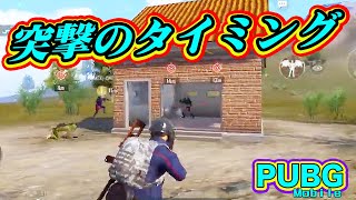 PUBGシアター0044 突撃のタイミングを逃すな！ [upl. by Rosenblatt183]