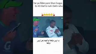 Khelari KO Ball nazar nahi Aya for feedshorts 😁😁🤣 [upl. by Alyaj]