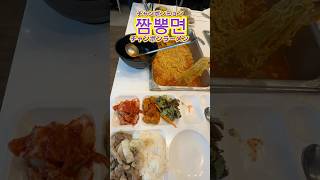 チャンポンミョーン🍜☀️ 木村良平 韓国 韓国学食 とある日の学食イン韓国 학식 학생식당 점심 koreanfood [upl. by Ayokal557]