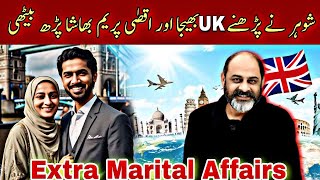 Extra marital affairs in uk  iftikhar Ahmad usmani شوہر نے پڑھنے یوکے بھیجا پریم بھاشا پڑھ بیٹھی [upl. by Ecinnaj]