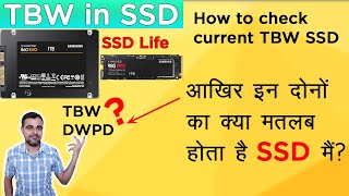 SSD TBW and DWPD Explained in HindiSSD lifetime explained in HindiSSD Life Expectancy [upl. by Sholem409]