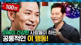 김창옥 교수 05  밝은 사람이 되고 싶다면 단순 교육보다도 효과적인 이 방법  어쩌다어른 사피엔스 [upl. by Hobey]