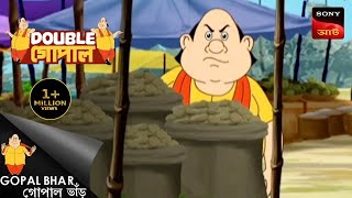 উপহরের কেরামতি  Gopal Bhar  Double Gopal  Full Episode [upl. by Leonardi458]