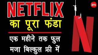 How to Use Netflix for Free in India  नेटफ्लिक्स इस्तेमाल करने का पूरा तरीका [upl. by Yelrah]