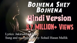 Na Jana Mere Humsafar  Bojhena Shey Bojhena Hindi Version  Sohail Hasan Mallik  Jakiruddin Khan [upl. by Pablo]